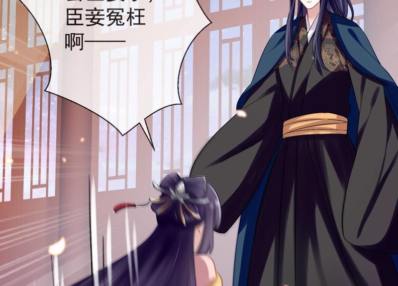 反派宠妃太难当韩漫全集-第8话 一石二鸟无删减无遮挡章节图片 