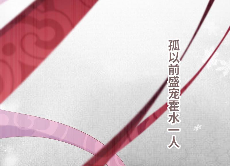 反派宠妃太难当韩漫全集-第8话 一石二鸟无删减无遮挡章节图片 