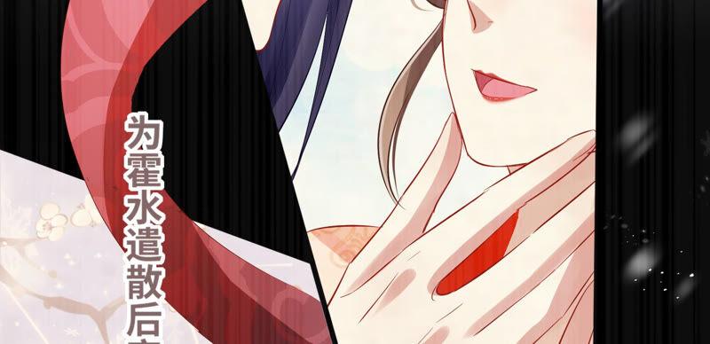 反派宠妃太难当韩漫全集-第8话 一石二鸟无删减无遮挡章节图片 
