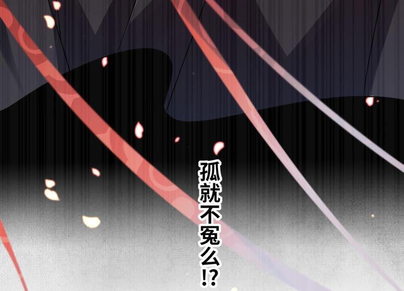 反派宠妃太难当韩漫全集-第8话 一石二鸟无删减无遮挡章节图片 