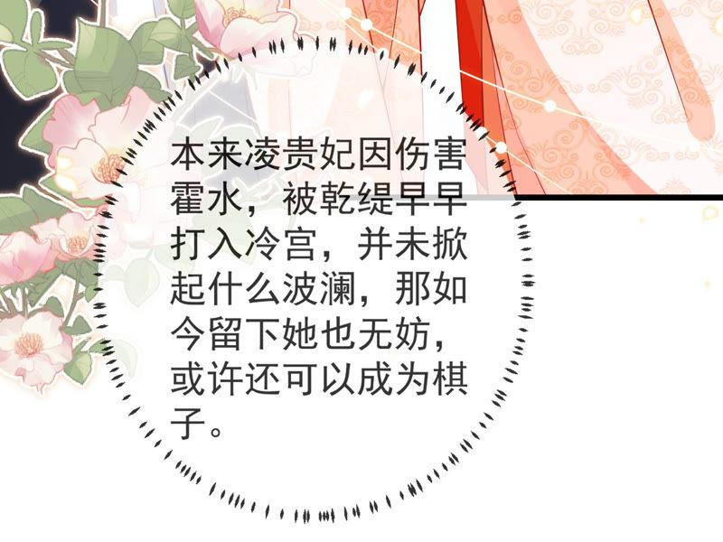 反派宠妃太难当韩漫全集-第8话 一石二鸟无删减无遮挡章节图片 