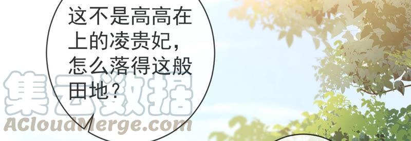 反派宠妃太难当韩漫全集-第8话 一石二鸟无删减无遮挡章节图片 