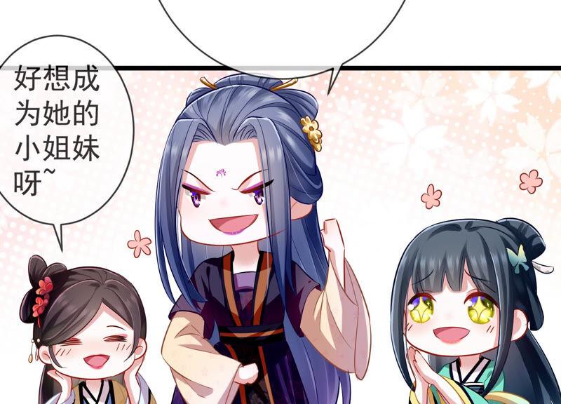 反派宠妃太难当韩漫全集-第8话 一石二鸟无删减无遮挡章节图片 