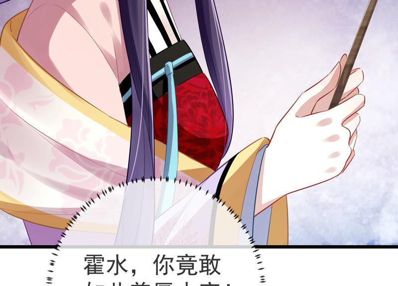 反派宠妃太难当韩漫全集-第8话 一石二鸟无删减无遮挡章节图片 