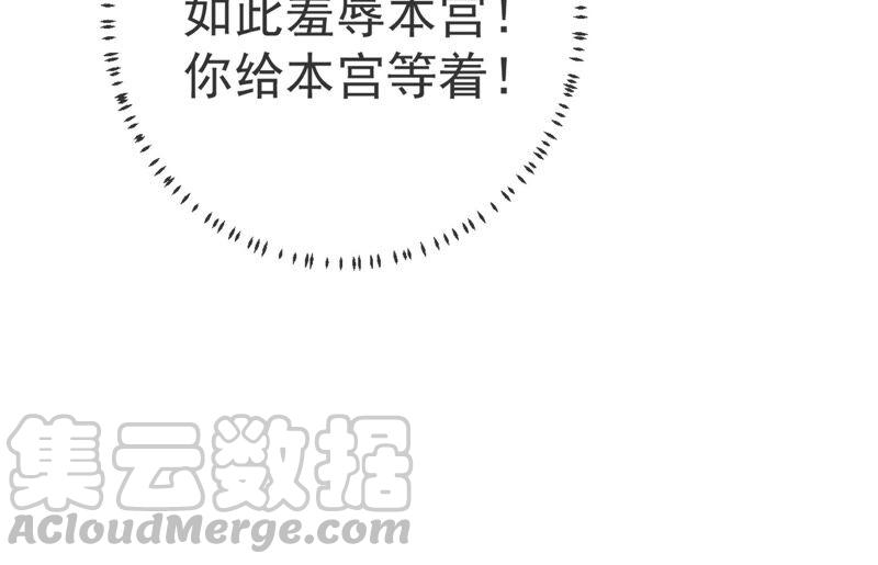 反派宠妃太难当韩漫全集-第8话 一石二鸟无删减无遮挡章节图片 