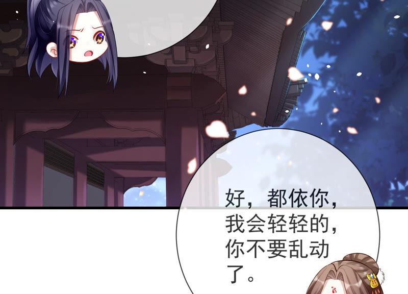 反派宠妃太难当韩漫全集-第8话 一石二鸟无删减无遮挡章节图片 