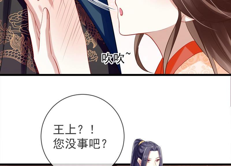 反派宠妃太难当韩漫全集-第8话 一石二鸟无删减无遮挡章节图片 