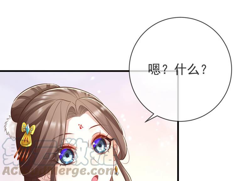反派宠妃太难当韩漫全集-第8话 一石二鸟无删减无遮挡章节图片 