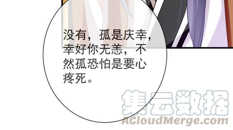 反派宠妃太难当韩漫全集-第8话 一石二鸟无删减无遮挡章节图片 