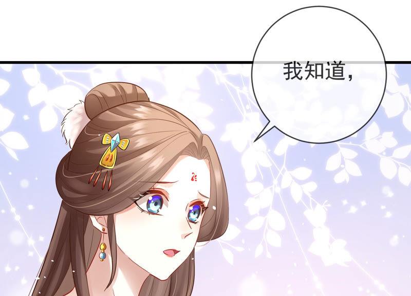 反派宠妃太难当韩漫全集-第8话 一石二鸟无删减无遮挡章节图片 