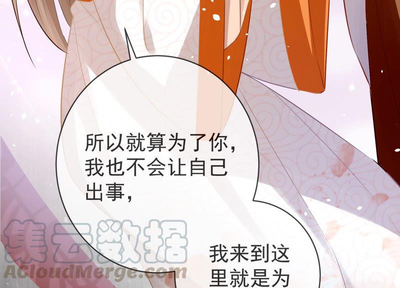 反派宠妃太难当韩漫全集-第8话 一石二鸟无删减无遮挡章节图片 