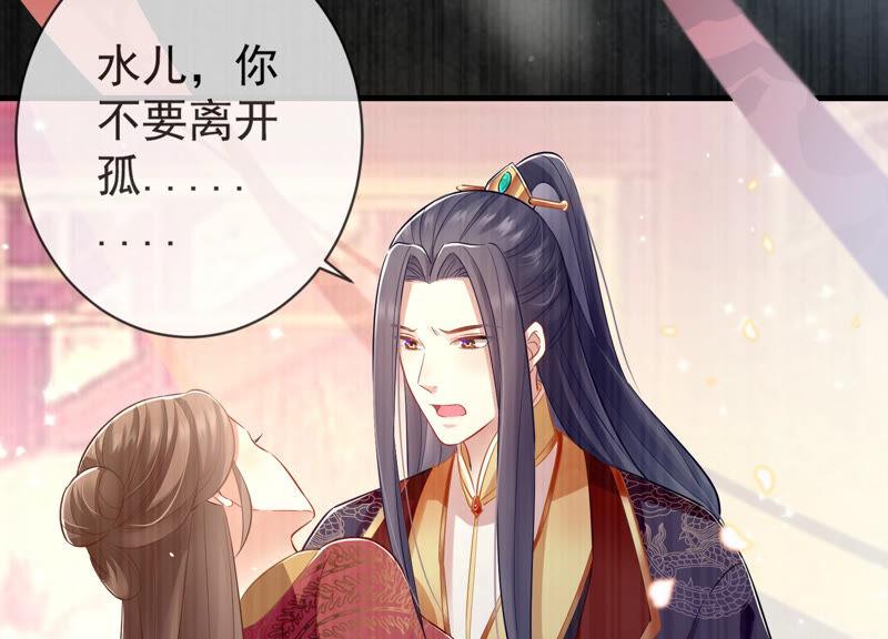 反派宠妃太难当韩漫全集-第8话 一石二鸟无删减无遮挡章节图片 