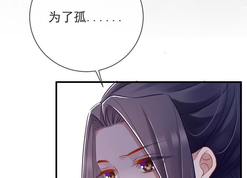 反派宠妃太难当韩漫全集-第8话 一石二鸟无删减无遮挡章节图片 