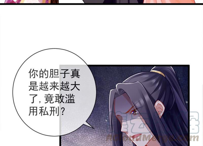 反派宠妃太难当韩漫全集-第8话 一石二鸟无删减无遮挡章节图片 