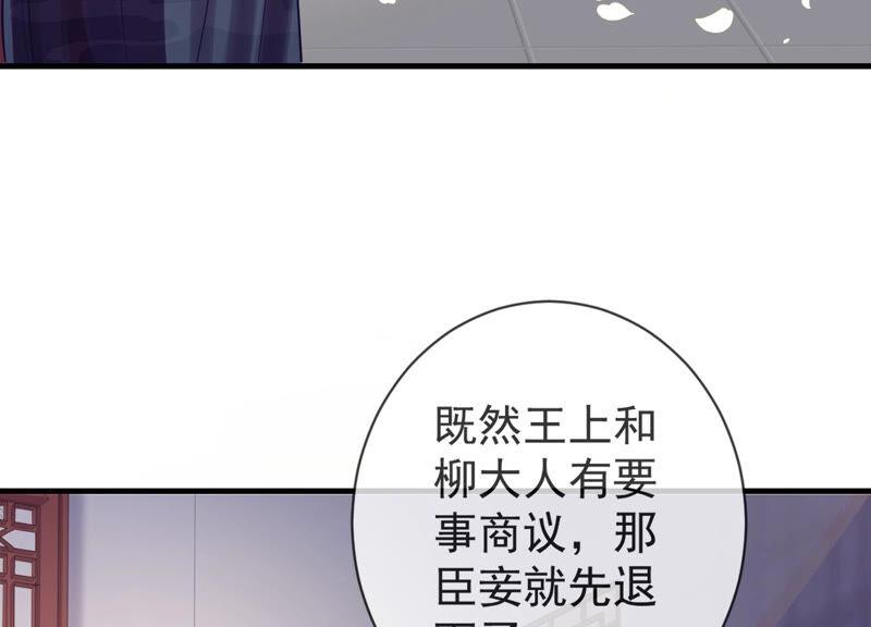 反派宠妃太难当韩漫全集-第8话 一石二鸟无删减无遮挡章节图片 