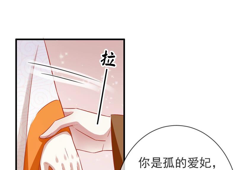 反派宠妃太难当韩漫全集-第8话 一石二鸟无删减无遮挡章节图片 
