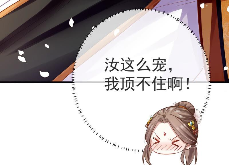 反派宠妃太难当韩漫全集-第8话 一石二鸟无删减无遮挡章节图片 