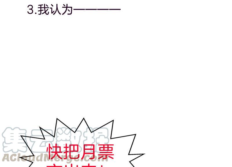 反派宠妃太难当韩漫全集-第8话 一石二鸟无删减无遮挡章节图片 