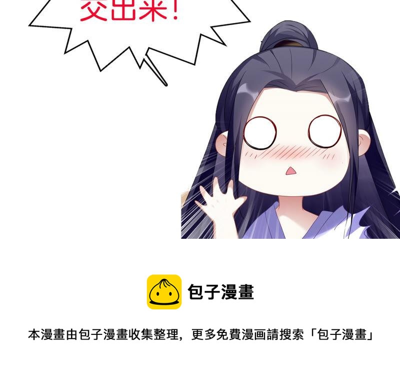 反派宠妃太难当韩漫全集-第8话 一石二鸟无删减无遮挡章节图片 