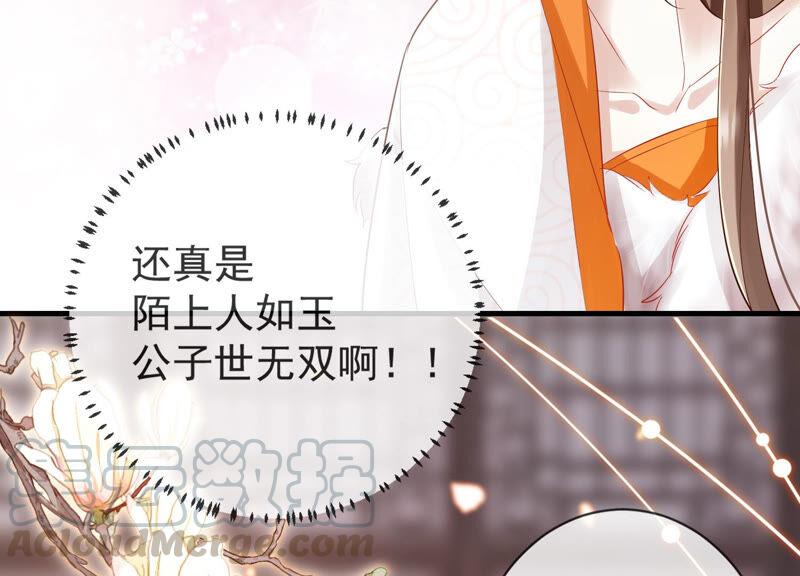 反派宠妃太难当韩漫全集-第9话 你的眼里只能有我无删减无遮挡章节图片 
