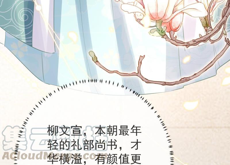 反派宠妃太难当韩漫全集-第9话 你的眼里只能有我无删减无遮挡章节图片 