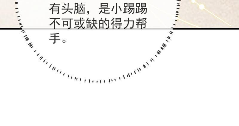 反派宠妃太难当韩漫全集-第9话 你的眼里只能有我无删减无遮挡章节图片 