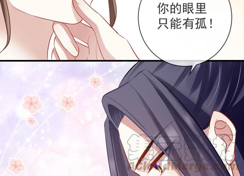 反派宠妃太难当韩漫全集-第9话 你的眼里只能有我无删减无遮挡章节图片 