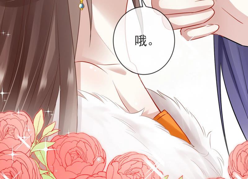 反派宠妃太难当韩漫全集-第9话 你的眼里只能有我无删减无遮挡章节图片 