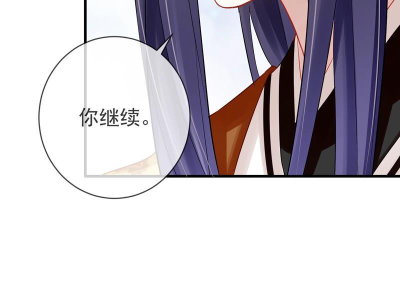 反派宠妃太难当韩漫全集-第9话 你的眼里只能有我无删减无遮挡章节图片 