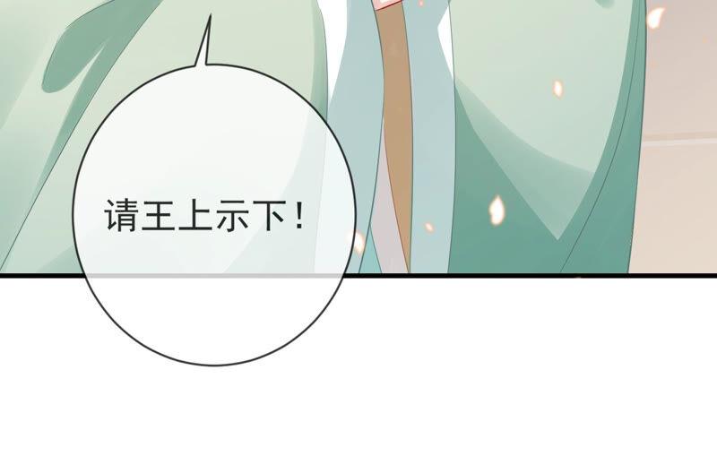 反派宠妃太难当韩漫全集-第9话 你的眼里只能有我无删减无遮挡章节图片 