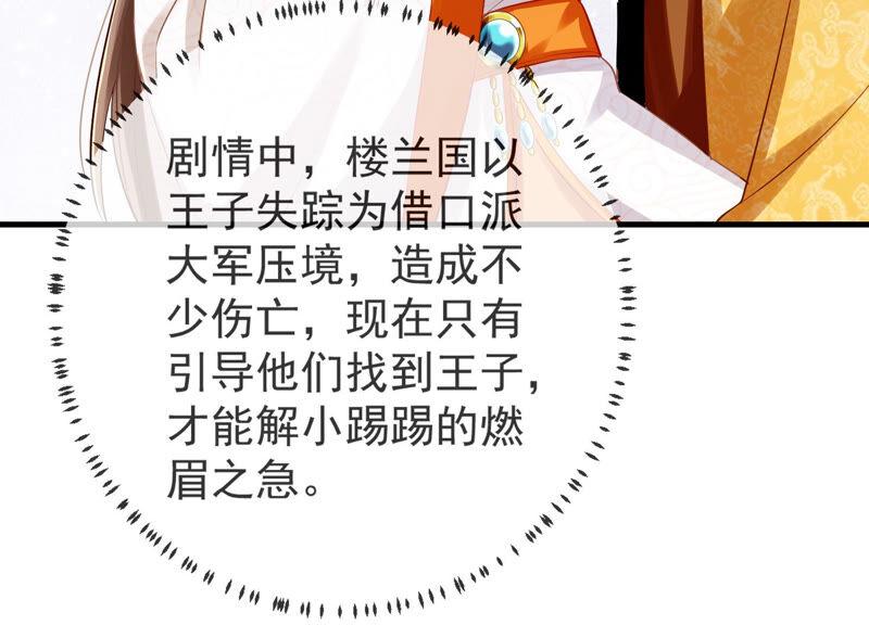 反派宠妃太难当韩漫全集-第9话 你的眼里只能有我无删减无遮挡章节图片 