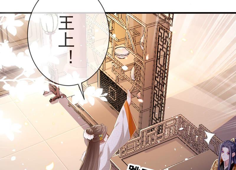 反派宠妃太难当韩漫全集-第9话 你的眼里只能有我无删减无遮挡章节图片 