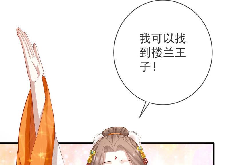 反派宠妃太难当韩漫全集-第9话 你的眼里只能有我无删减无遮挡章节图片 