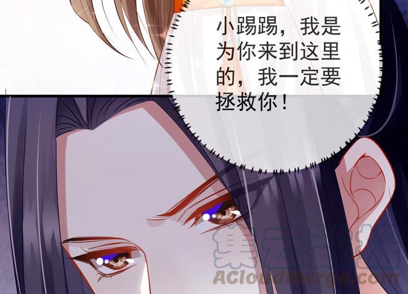 反派宠妃太难当韩漫全集-第9话 你的眼里只能有我无删减无遮挡章节图片 