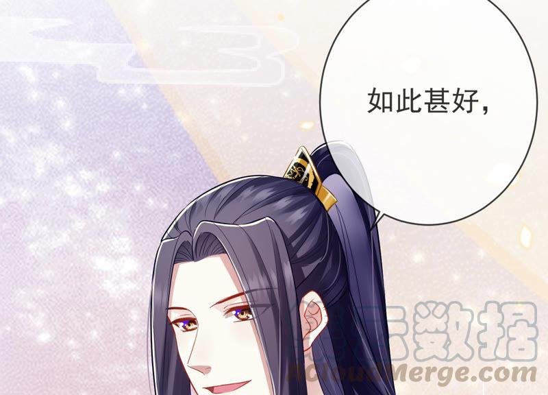 反派宠妃太难当韩漫全集-第9话 你的眼里只能有我无删减无遮挡章节图片 