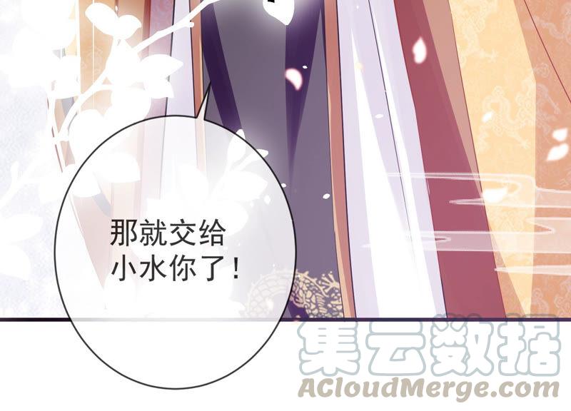 反派宠妃太难当韩漫全集-第9话 你的眼里只能有我无删减无遮挡章节图片 