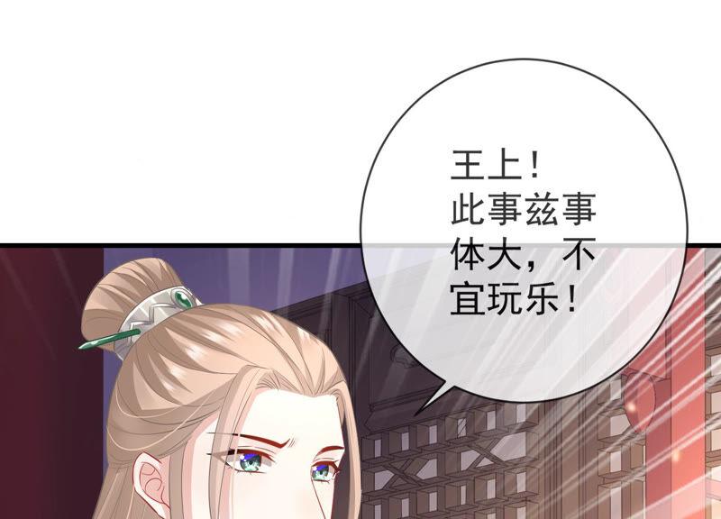 反派宠妃太难当韩漫全集-第9话 你的眼里只能有我无删减无遮挡章节图片 