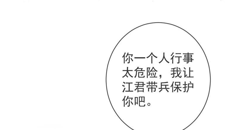 反派宠妃太难当韩漫全集-第9话 你的眼里只能有我无删减无遮挡章节图片 