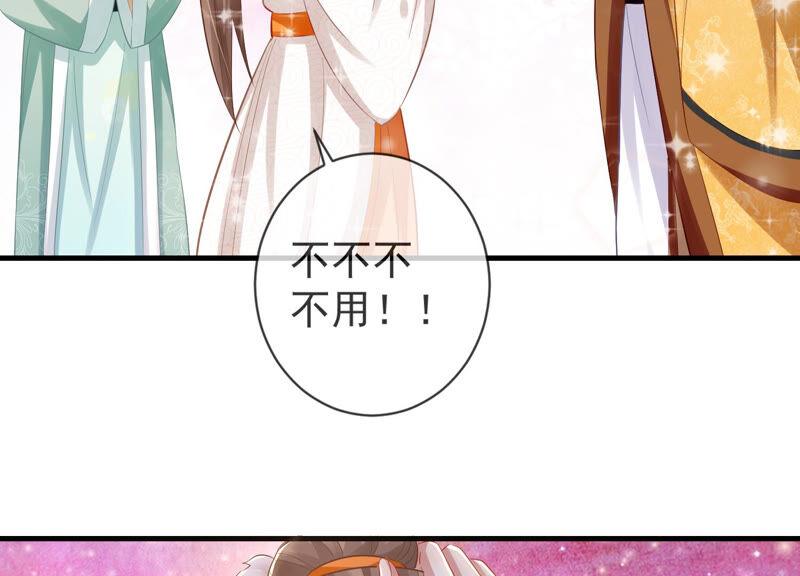 反派宠妃太难当韩漫全集-第9话 你的眼里只能有我无删减无遮挡章节图片 