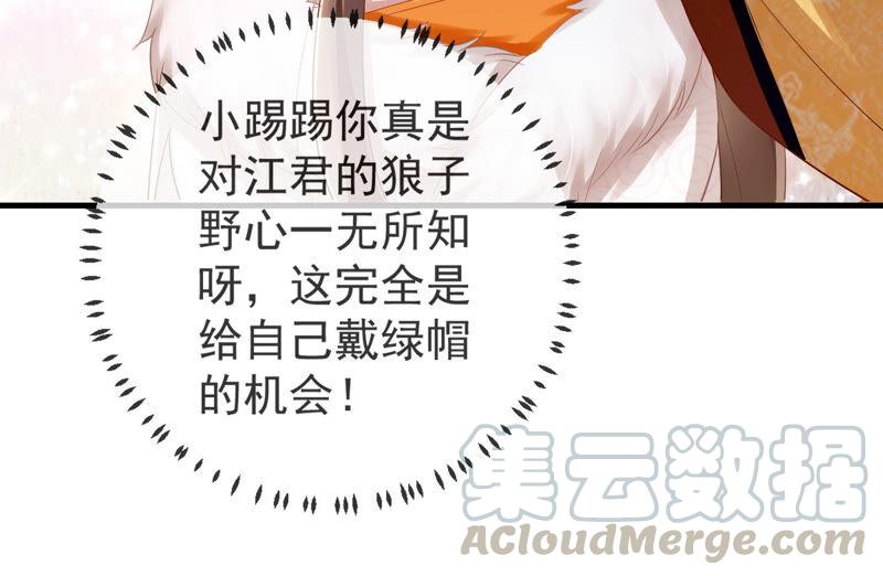反派宠妃太难当韩漫全集-第9话 你的眼里只能有我无删减无遮挡章节图片 