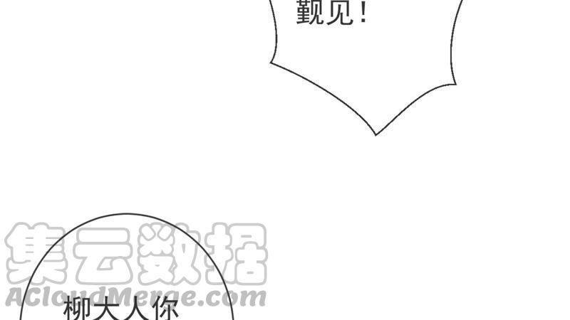 反派宠妃太难当韩漫全集-第9话 你的眼里只能有我无删减无遮挡章节图片 