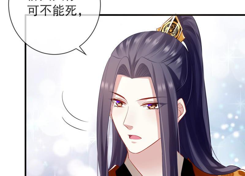 反派宠妃太难当韩漫全集-第9话 你的眼里只能有我无删减无遮挡章节图片 