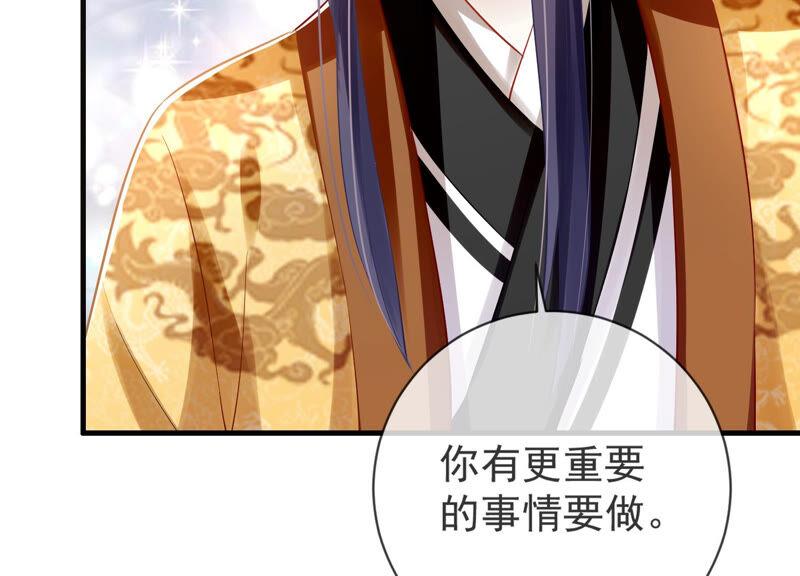 反派宠妃太难当韩漫全集-第9话 你的眼里只能有我无删减无遮挡章节图片 