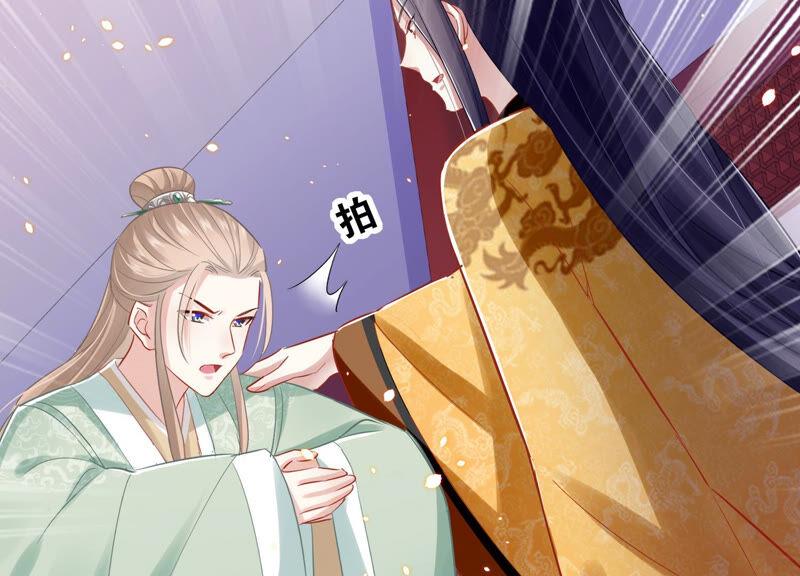 反派宠妃太难当韩漫全集-第9话 你的眼里只能有我无删减无遮挡章节图片 