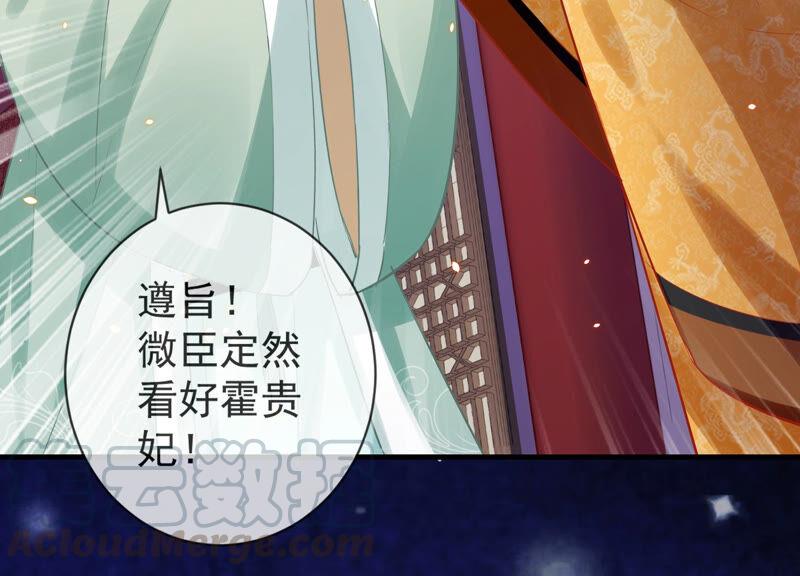 反派宠妃太难当韩漫全集-第9话 你的眼里只能有我无删减无遮挡章节图片 