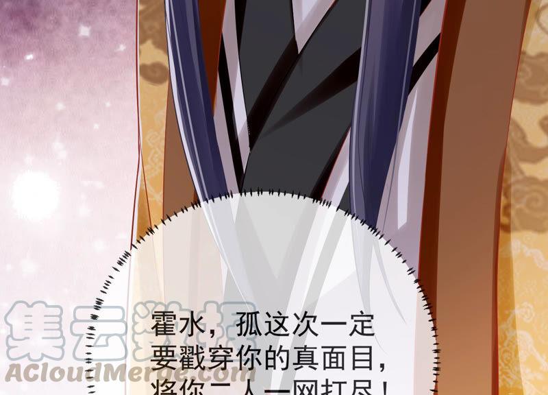反派宠妃太难当韩漫全集-第9话 你的眼里只能有我无删减无遮挡章节图片 