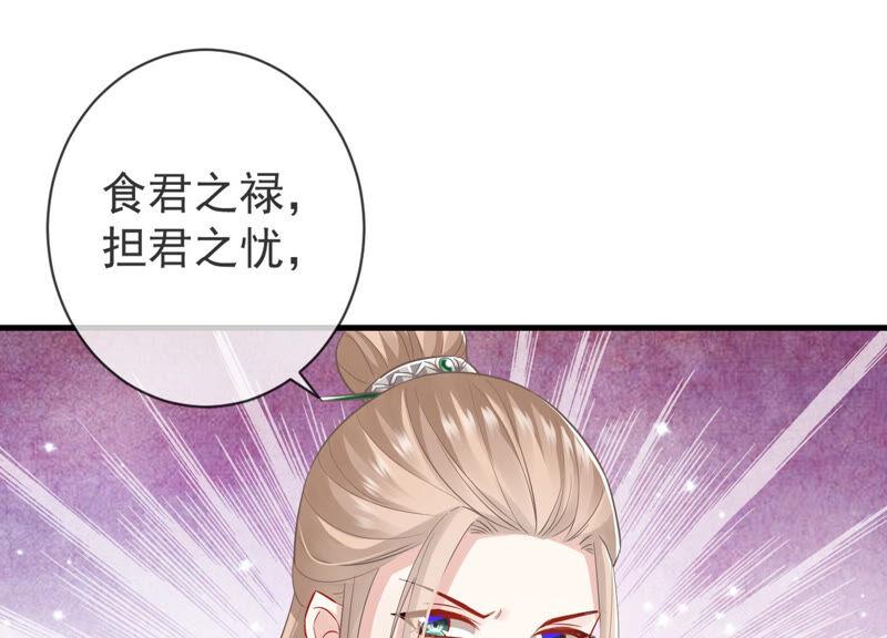 反派宠妃太难当韩漫全集-第9话 你的眼里只能有我无删减无遮挡章节图片 