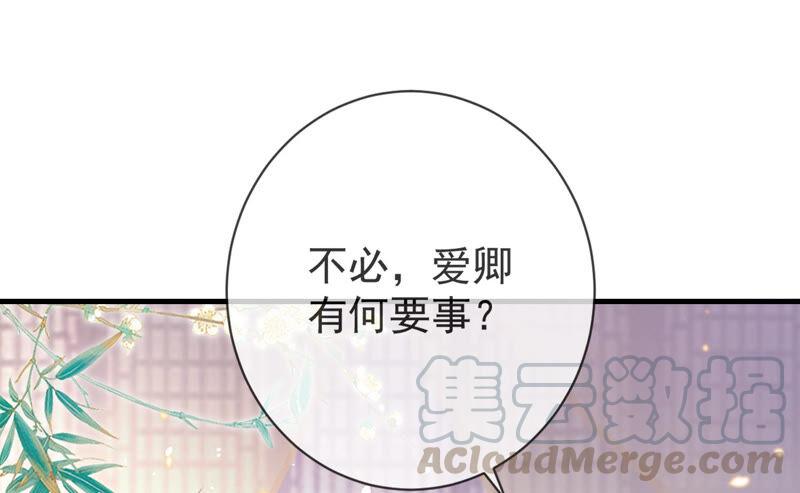 反派宠妃太难当韩漫全集-第9话 你的眼里只能有我无删减无遮挡章节图片 