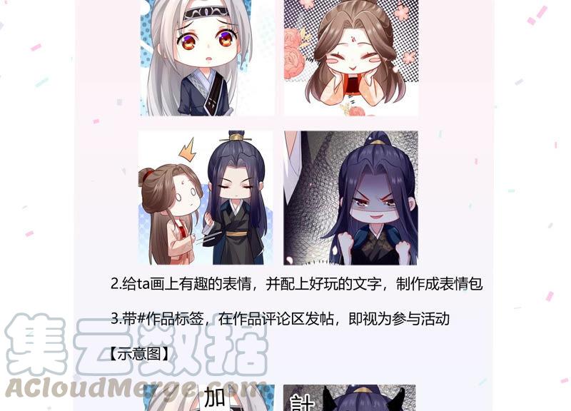 反派宠妃太难当韩漫全集-第9话 你的眼里只能有我无删减无遮挡章节图片 