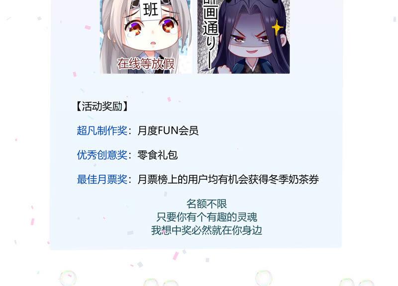 反派宠妃太难当韩漫全集-第9话 你的眼里只能有我无删减无遮挡章节图片 